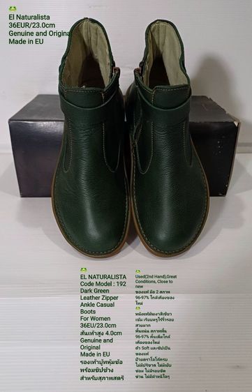 EL NATURALISTA Boots for Women 36EU(23.0cm) Original ของแท้ มือ 2 สภาพใกล้เคียงของใหม่, รองเท้าบู้ท El Naturalista หนังแท้ พื้นเต็ม งดงามมาก รูปที่ 2