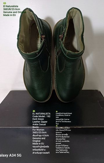 EL NATURALISTA Boots for Women 36EU(23.0cm) Original ของแท้ มือ 2 สภาพใกล้เคียงของใหม่, รองเท้าบู้ท El Naturalista หนังแท้ พื้นเต็ม งดงามมาก รูปที่ 8