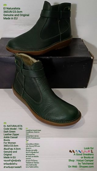 EL NATURALISTA Boots for Women 36EU(23.0cm) Original ของแท้ มือ 2 สภาพใกล้เคียงของใหม่, รองเท้าบู้ท El Naturalista หนังแท้ พื้นเต็ม งดงามมาก รูปที่ 18