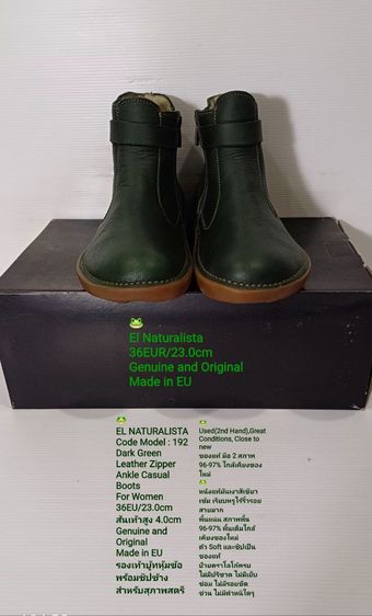 EL NATURALISTA Boots for Women 36EU(23.0cm) Original ของแท้ มือ 2 สภาพใกล้เคียงของใหม่, รองเท้าบู้ท El Naturalista หนังแท้ พื้นเต็ม งดงามมาก รูปที่ 5