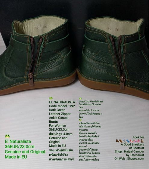 EL NATURALISTA Boots for Women 36EU(23.0cm) Original ของแท้ มือ 2 สภาพใกล้เคียงของใหม่, รองเท้าบู้ท El Naturalista หนังแท้ พื้นเต็ม งดงามมาก รูปที่ 17