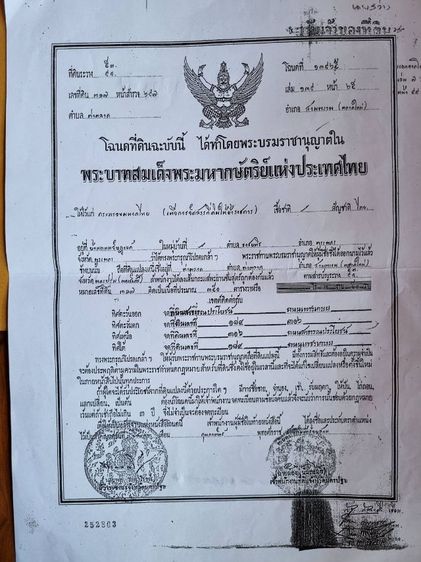 ขายที่ดิน อ.สามพราน นครปฐม 350 ตรว.ติดถนน2ด้าน รูปที่ 2