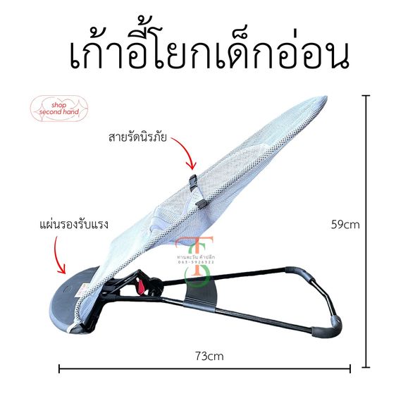 เก้าอี้โยกสำหรับเด็ก เก้าอี้โยกเด็กอ่อน เปลป้อนข้าว ปรับได้ 3ระดับ รับน้ำหนักได้ 15กิโล รูปที่ 2