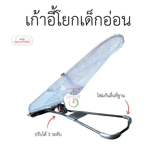 เก้าอี้โยกสำหรับเด็ก เก้าอี้โยกเด็กอ่อน เปลป้อนข้าว ปรับได้ 3ระดับ รับน้ำหนักได้ 15กิโล รูปที่ 3