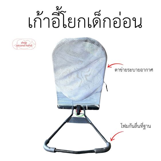 เก้าอี้โยกสำหรับเด็ก เก้าอี้โยกเด็กอ่อน เปลป้อนข้าว ปรับได้ 3ระดับ รับน้ำหนักได้ 15กิโล รูปที่ 4