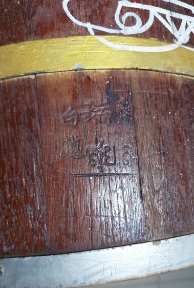 216 ถัง, ถังตวงข้าว, ถังตวงข้าวโบราณ รูปที่ 5