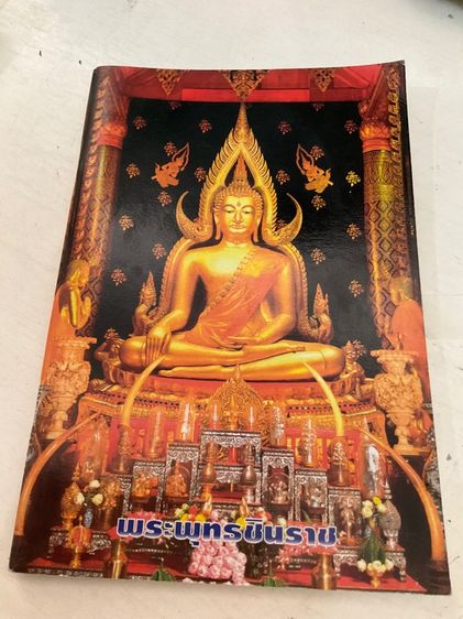 บริจาคหนังสือเกี่ยวกับธรรมะ รูปที่ 16