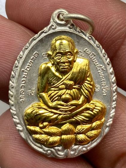 เหรียญเปิดโลกหลวงปู่ทวดปู่ดู่ หน้ากากทอง พร้อมกล่อง รูปที่ 2