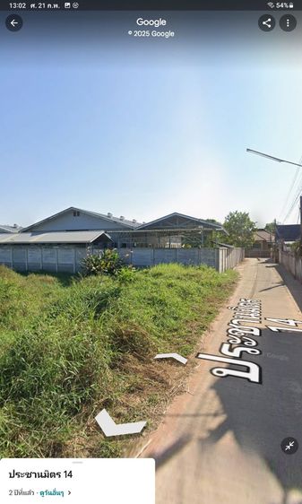ขายที่ดิน1ไร่ ในซอยประชานิมิตร14 ใก้ล ห้างแมคโคร 2 รูปที่ 2