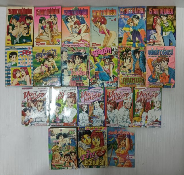 หนังสือการ์ตูน 15 หยกๆ16ไม่หย่อน สำนักพิมพ์ MR.COMICS รูปที่ 3