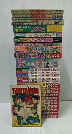 หนังสือการ์ตูน 15 หยกๆ16ไม่หย่อน สำนักพิมพ์ MR.COMICS
