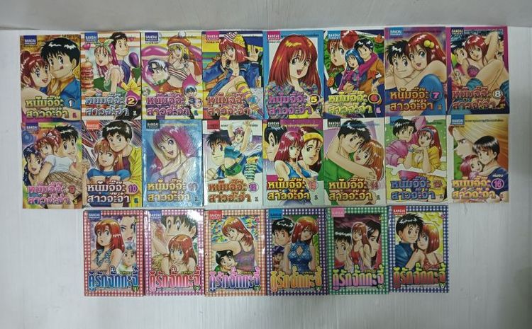 หนังสือการ์ตูน 15 หยกๆ16ไม่หย่อน สำนักพิมพ์ MR.COMICS รูปที่ 4
