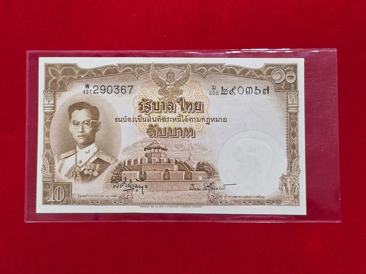 ยกชุด ธนบัตรหมุนเวียน ยุครัชกาลที่ 9 "แบบ 9 รุ่น 6 ชนิดราคา 100 50 20 10 5 1 บาท ไม่ผ่านใช้งาน สวย รูปที่ 6