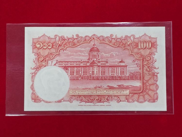 ยกชุด ธนบัตรหมุนเวียน ยุครัชกาลที่ 9 "แบบ 9 รุ่น 6 ชนิดราคา 100 50 20 10 5 1 บาท ไม่ผ่านใช้งาน สวย รูปที่ 3