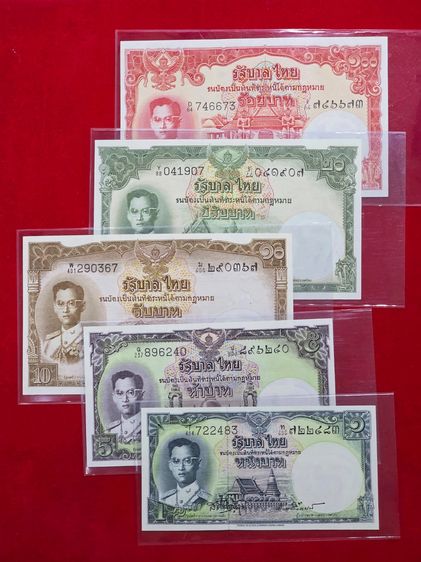 ธนบัตรไทย ยกชุด ธนบัตรหมุนเวียน ยุครัชกาลที่ 9 "แบบ 9 รุ่น 6 ชนิดราคา 100 50 20 10 5 1 บาท ไม่ผ่านใช้งาน สวย