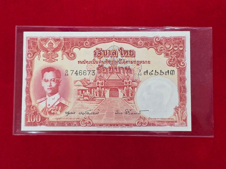 ยกชุด ธนบัตรหมุนเวียน ยุครัชกาลที่ 9 "แบบ 9 รุ่น 6 ชนิดราคา 100 50 20 10 5 1 บาท ไม่ผ่านใช้งาน สวย รูปที่ 2