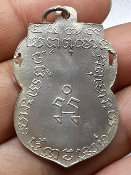 เหรียญหลวงพ่อหิน วัดกรุณา จังหวัดชัยนาท รูปที่ 2