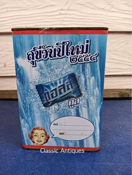 กระป๋อง ฮอลล์โบราณใบเล็ก รูปที่ 6