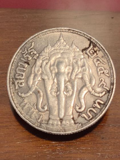 เหรียญ 1 บาท ช้างสามเศียร รัชกาลที่ 6 ปี 2459 สภาพสวยๆ  รูปที่ 8