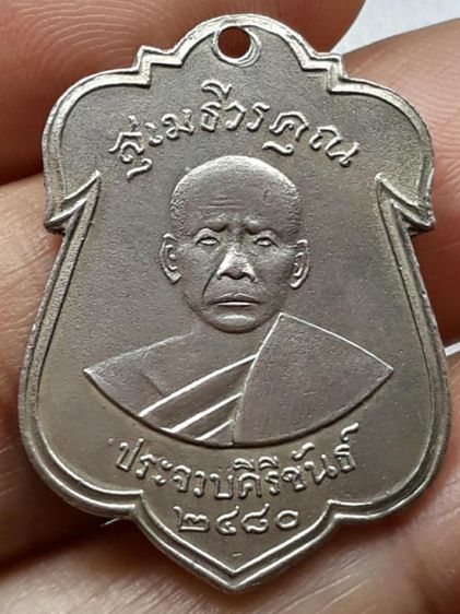เหรียญหลวงพ่อเปี่ยม วัดเกาะหลัก