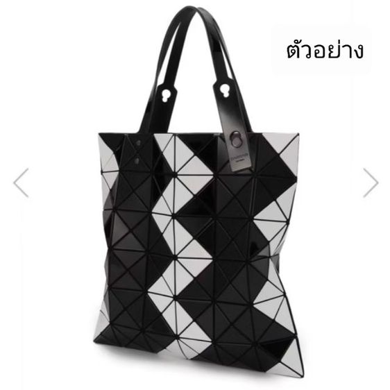 Use Bao Bao Lucent Zigzag