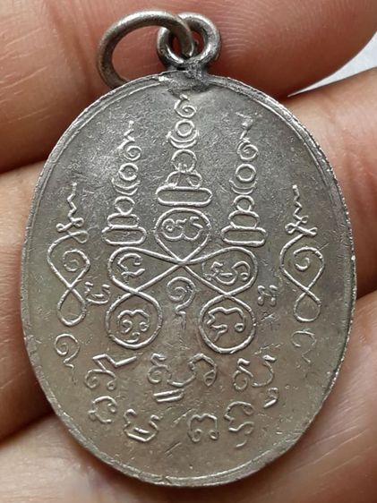 เหรียญหลวงพ่อโศก วัดบางครก รูปที่ 2