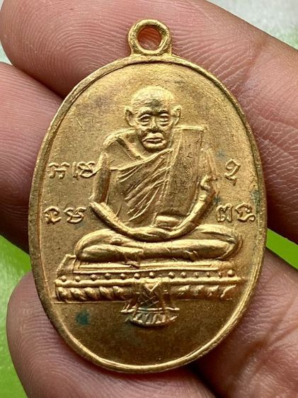 เหรียญหลวงปู่รอด