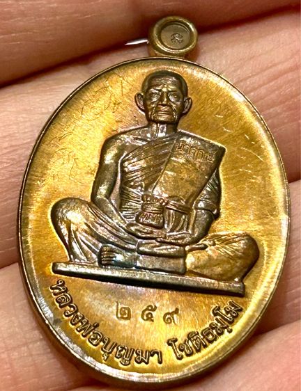 เหรียญหลวงปู่บุญมา โชติธมโม รุ่น สร้างบารมี เจริญพร ที่พักสงฆ์เขา รูปที่ 4