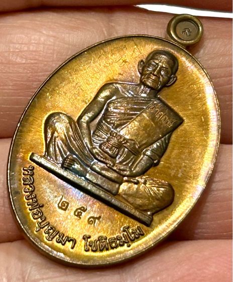 เหรียญหลวงปู่บุญมา โชติธมโม รุ่น สร้างบารมี เจริญพร ที่พักสงฆ์เขา รูปที่ 5