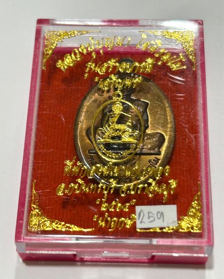 เหรียญหลวงปู่บุญมา โชติธมโม รุ่น สร้างบารมี เจริญพร ที่พักสงฆ์เขา