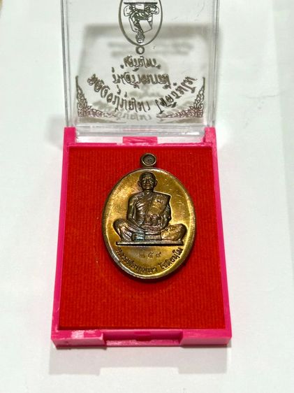 เหรียญหลวงปู่บุญมา โชติธมโม รุ่น สร้างบารมี เจริญพร ที่พักสงฆ์เขา รูปที่ 2