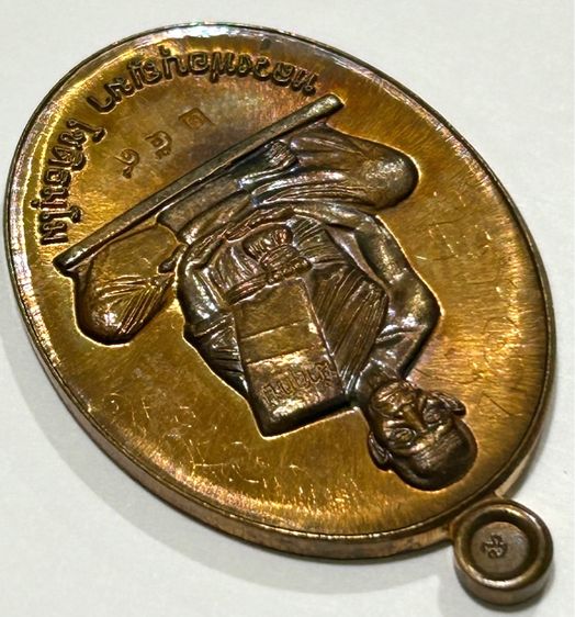 เหรียญหลวงปู่บุญมา โชติธมโม รุ่น สร้างบารมี เจริญพร ที่พักสงฆ์เขา รูปที่ 9