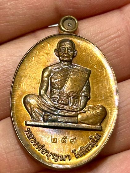 เหรียญหลวงปู่บุญมา โชติธมโม รุ่น สร้างบารมี เจริญพร ที่พักสงฆ์เขา รูปที่ 3