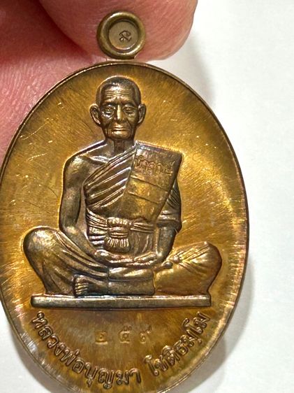 เหรียญหลวงปู่บุญมา โชติธมโม รุ่น สร้างบารมี เจริญพร ที่พักสงฆ์เขา รูปที่ 8