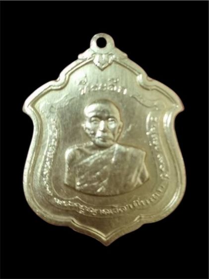 เหรียญหลวงพ่อแดง รุ่นแม่ทัพ เนื้อทองคำ ปี 2511 รูปที่ 3