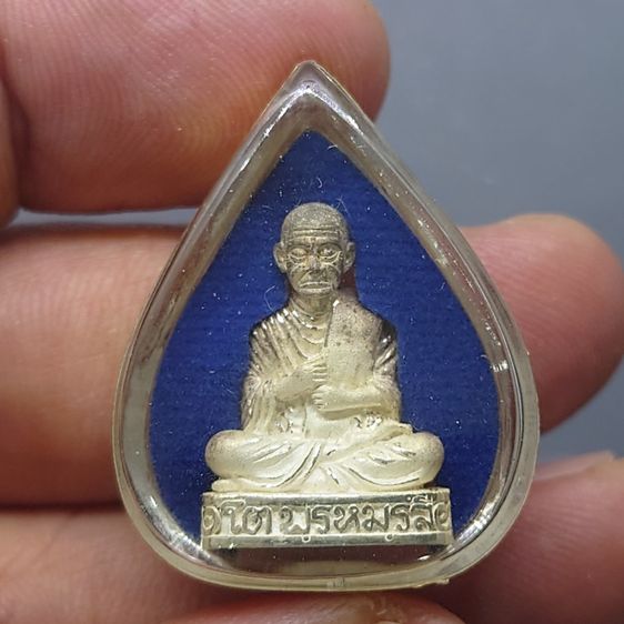 สมเด็จพระพุฒาจารย์ (โต พรหมรังสี) รูปเหมือนลอยองค์ เนื้อเงินขัดเงาบางส่วน "ใต้ร่มโพธิ์ทอง สมเด็จพระบรมโอรสาธิราชฯ ทรงเป็นประธานในพิธีพุทธาภ รูปที่ 3