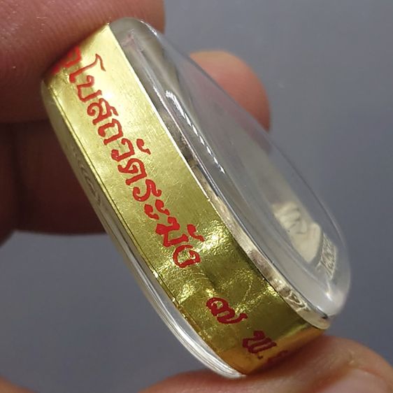 สมเด็จพระพุฒาจารย์ (โต พรหมรังสี) รูปเหมือนลอยองค์ เนื้อเงินขัดเงาบางส่วน "ใต้ร่มโพธิ์ทอง สมเด็จพระบรมโอรสาธิราชฯ ทรงเป็นประธานในพิธีพุทธาภ รูปที่ 5