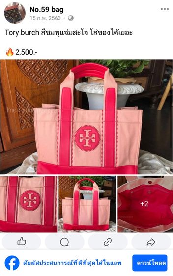 กระเป๋าถือทรงโท๊ท TORY BURCH TOTE ขนาด 13”ใส่โน๊ตบุ๊กได้สบายๆ รับประกันแท้ รูปที่ 13