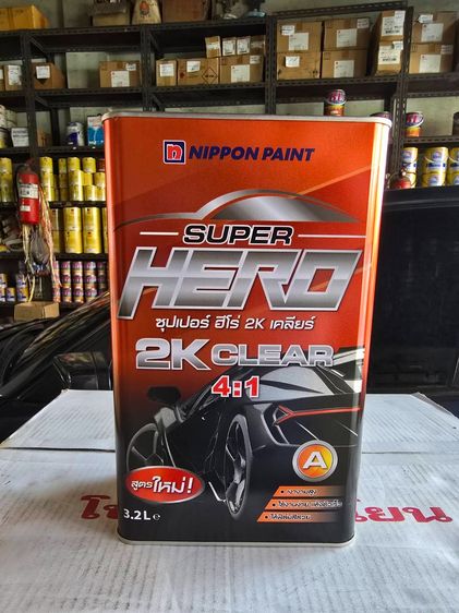 แลคเกอร์เคลือบเงา 2K SuperHero by Nippon Paint รูปที่ 2