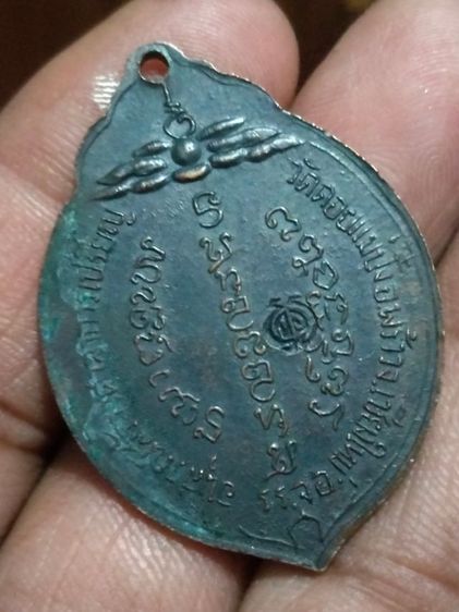 เหรียญหลวงปู่แหวนรุ่นสุดท้าย 2515 หรือเหรียญมะพร้าว รูปที่ 4