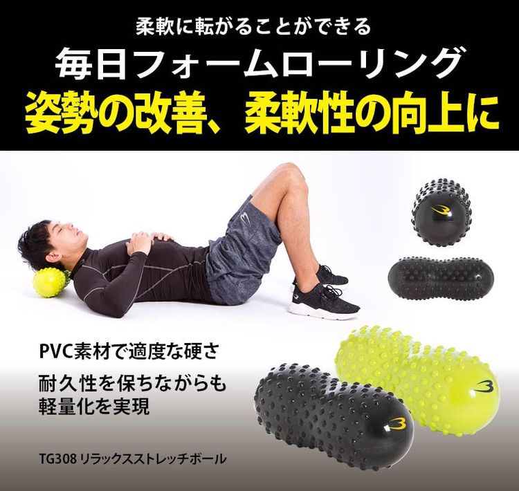 BODYMAKER Relax Stretch Ball Black ยกกล่อง japan รูปที่ 7