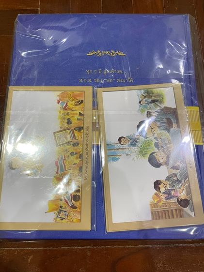 หนังสือ สคส พระราชทาน ผลิตมาตอนที่ท่านเสีย รูปที่ 2