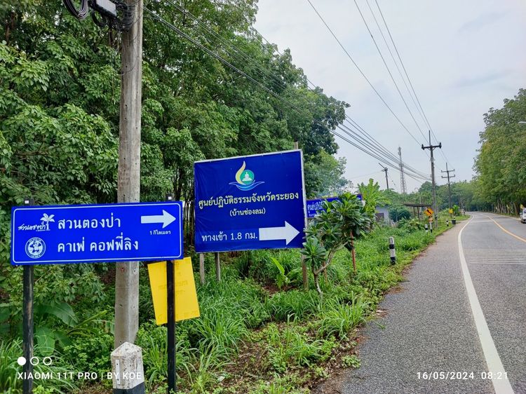 900,000 บาท ที่ดิน1 ไร่ บ้านเขาช่องลม ต.ชากบก อ.บ้านค่าย จ.ระยอง