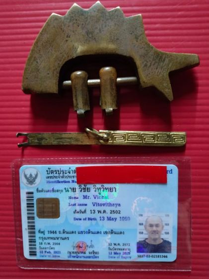 ของเก่าโบราณ รูปที่ 11