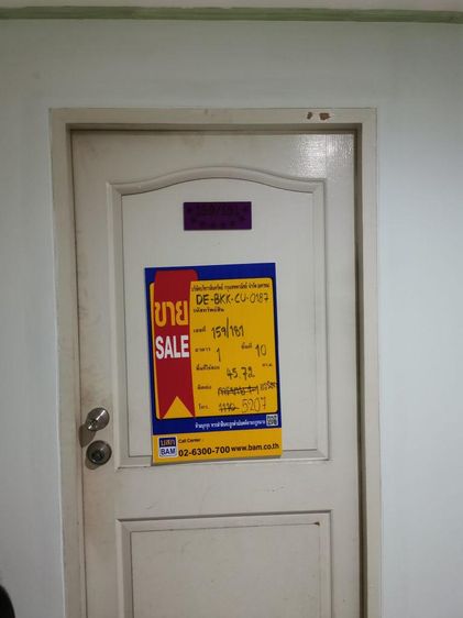 ใช่ 💖 คอนโด บางพลัด ราคาพิเศษ! 💖 รูปที่ 2