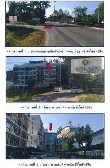 ใช่ 💖 คอนโด เมืองเชียงใหม่ ราคาพิเศษ! 💖 รูปที่ 3