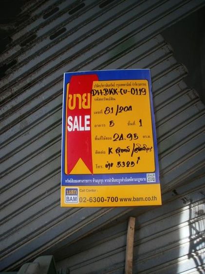 ใช่ 💖 คอนโด ราษฎร์บูรณะ ราคาพิเศษ! 💖 รูปที่ 2