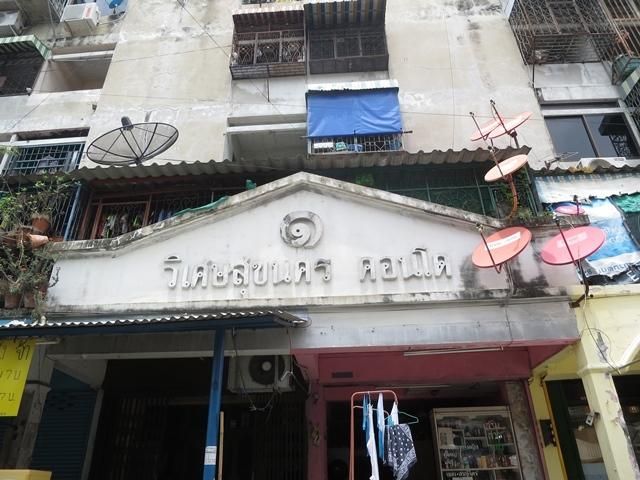 ใช่ 💖 คอนโด ราษฎร์บูรณะ ราคาพิเศษ! 💖 รูปที่ 2