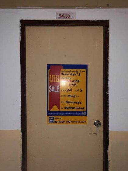 ใช่ 💖 คอนโด ประเวศ ราคาพิเศษ! 💖 รูปที่ 3