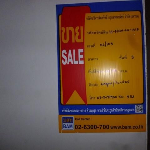 💖 คอนโด เมืองนนทบุรี ราคาพิเศษ! 💖